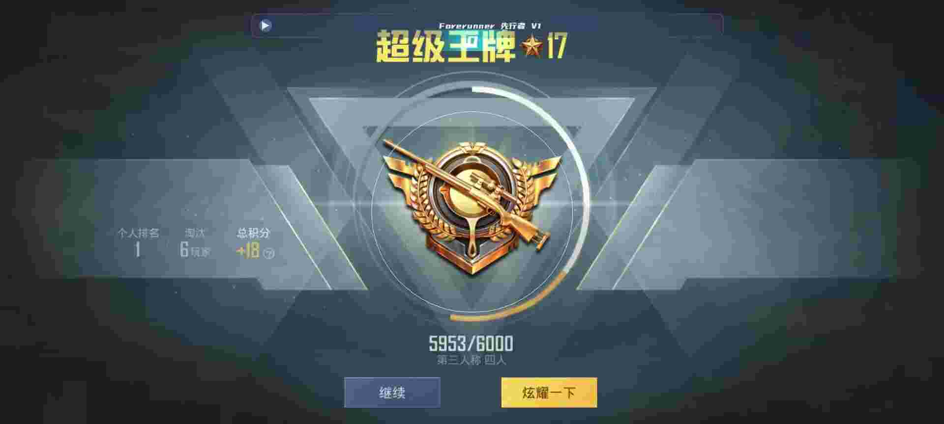 和平精英鸡腿辅助自瞄 - 三角洲攻略软件辅助预览图
